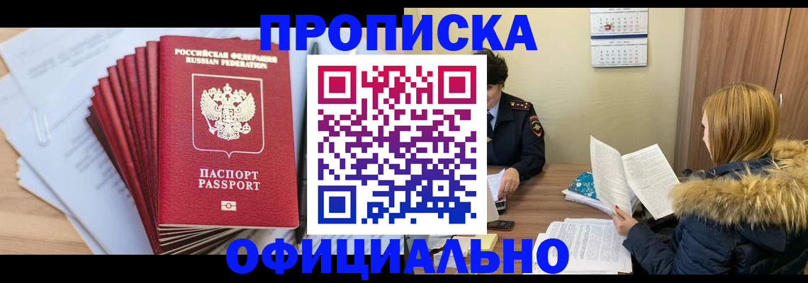 временная регистрация для всех в Луховицах